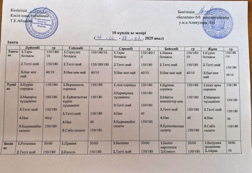Изображение_WhatsApp_2025-04-01_в_20.04.31_b2a4d40d.jpg